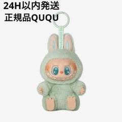 ☆100%正規品☆ラブブ ハブアシート 楽天市場】POP MART 公式ストア THE MONSTERS Have a Seat