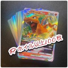 2025年最新】ポケモンカード まとめ売り vstarの人気アイテム