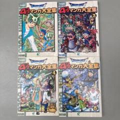 【中古】 ドラゴンクエストIII DQ4コマ (上) Amazon.co.jp: ドラゴンクエスト4コママンガ劇場 (3) : ゲーム