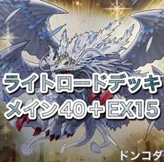 2025年最新】ライトロードデッキの人気アイテム - メルカリ
