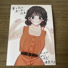 薫る花は凛と咲く 3巻特典　ポストカード