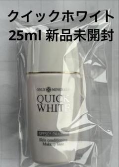 ONLY MINERALS オンリーミネラル MINERALS/化粧下地/クイック