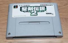 2025年最新】聖剣伝説2の人気アイテム - メルカリ