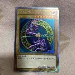 2025年最新】ブラック・マジシャン エクストラシークレットの