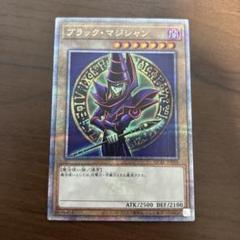 遊戯王 ブラック・マジシャン EX 25th シークレット クオシク