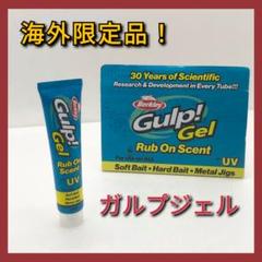 Berkeley　ガルプジェル（海外限定品）のサムネイル