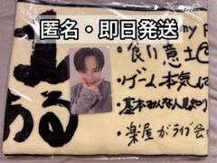 JO1 木全翔也 マフラータオル 新品 未開封 JO1DER SHOW JO1 木全翔也 マフラータオル - メルカリ