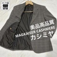 2025年最新】magkaiserの人気アイテム - メルカリ