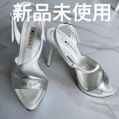 ✨新品未使用✨DIANA ダイアナ　プラットホームサンダル　白　シルバー　牛革 ✨新品未使用✨DIANA ダイアナ プラットホームサンダル 白
