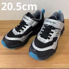 スニーカー　スキルシューター　20.5cm