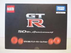 2025年最新】トミカ gt-r 50th アニバーサリーコレクションの