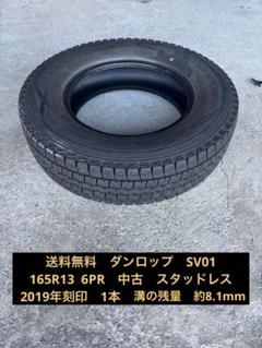 2025年最新】165R13 6PR DUNLOPの人気アイテム - メルカリ
