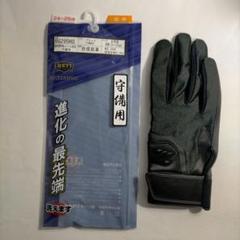 ZETT 野球 守備用グローブ 右手用(24cm~25cm) BG295HSのサムネイル
