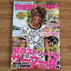 2025年最新】雑誌 eggの人気アイテム - メルカリ