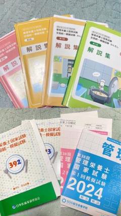 2025年最新】sgs 管理栄養士の人気アイテム - メルカリ
