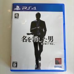 PS4 龍が如く7外伝 名を消した男