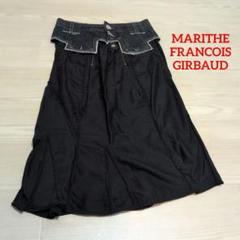 MARITHE＋FRANCOIS GIRBAUD ジルボー マーメイドスカート MARITHE＋FRANCOIS GIRBAUD ジルボー マーメイドスカート