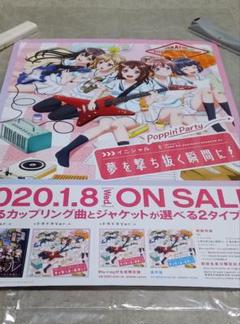 2025年最新】バンドリ ポスター b2の人気アイテム - メルカリ
