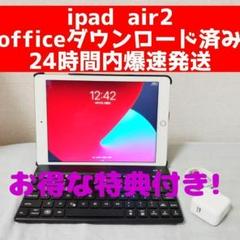 iPad air 2 16GB シルバー cellularモデルキーボード付き