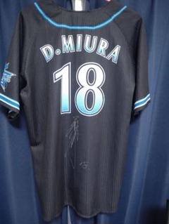 横浜DeNAベイスターズ 三浦大輔 サイン入 ユニフォーム18ビジター 監督81 横浜DeNAベイスターズ 三浦大輔 サイン入 ユニフォーム18