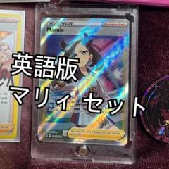 英語版 マリィ ポケカ 正規品