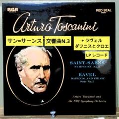 ☆サンサーンス、フランク、ビゼー等の交響曲を14枚のLPレコードで聴く ☆サンサーンス、フランク、ビゼー等の交響曲を14枚のLPレコード