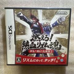 【未開封】燃えろ!熱血リズム魂! 押忍!闘え!応援団 2　DS