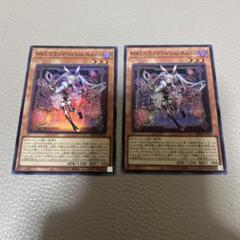 遊戯王　YCSJ　マリスポーンホワイトラビット　2セット 遊戯王 YCSJ マリスポーンホワイトラビット 2セット