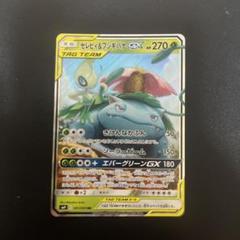 Amazon.co.jp: ポケモンカードゲーム SM9 096/095 セレビィ