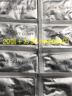 セルフューチャー シルキーカバーオイルブロック アプロス