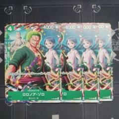 ワンピース カードゲーム P-094 ロロノア・ゾロ 4枚 Vジャンプ 7