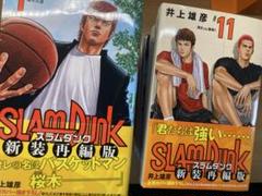 2025年最新】スラムダンク 全巻 美品の人気アイテム - メルカリ