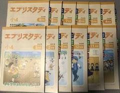 Z会 小学生コース エブリスタディ 小４