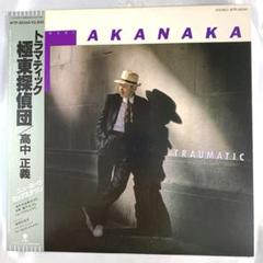 【レコード】★美品★　高中正義　LP6枚　まとめ売り　帯・ライナー・保護シート付 帯付LP 高中正義 TRAUMATIC Masayoshi Takanaka - メルカリ