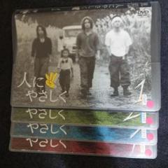 【レンタル落ち】 人にやさしく　DVD 全4巻 香取慎吾 松岡充 ブルーハーツのサムネイル