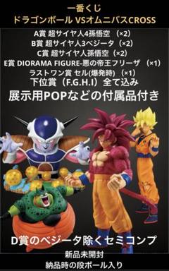 2025年最新】ドラゴンボール 一番くじの人気アイテム - メルカリ