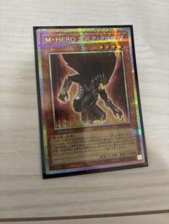 遊戯王 M・HERO ダスククロウ プリズマ プリシク 日版 遊戯王 M・HERO ダスククロウ プリズマ プリシク 日版｜Yahoo