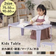 折りたたみテーブル ローテーブル ナチュラル 勉強机