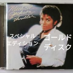 2025年最新】マイケルジャクソン cd スリラーの人気アイテム
