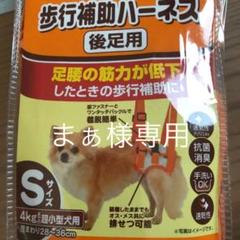 犬後ろ足補助の中古 未使用品 メルカリ 犬後ろ足補助の中古 未使用品 メルカリ