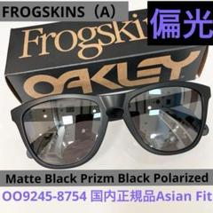 偏光OAKLEY新品正規オークリーfrogskinsフロッグスキン9245 87