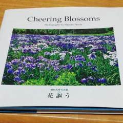2025年最新】池田大作 写真集の人気アイテム - メルカリ