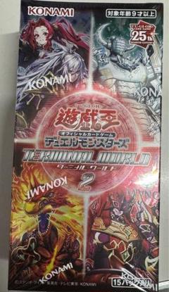 2025年最新】ターミナルワールド2 未開封の人気アイテム - メルカリ
