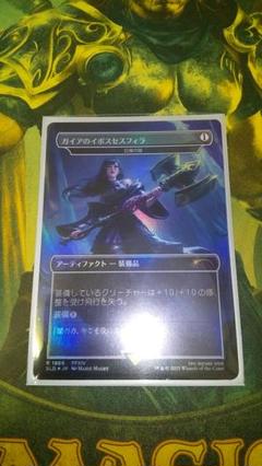 Secret lair ガイアのイポスセスフィラ foil MTG 日本語版
