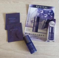 リバイタル　アイゾーンブースター　15ml 新品未開封 アイゾーンブースター｜リバイタル（REVITAL）｜資生堂