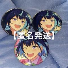 あんスタ あんさんぶるスターズ 冴霧笑主 コレクション 缶バッジ