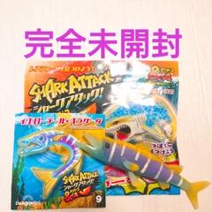 新品 完全未開封》シャークアタック＆co. イエローテール
