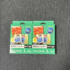 富士フイルム 画彩 写真仕上げ 微光沢ラスター L判 100枚入り×2