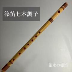 石見神楽笛 3本セット 5138KgMewxL._AC_SY200_QL15_.jpg