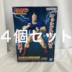 KA-PON フィギュア キン肉マン 未開封 外箱未開封発送】キン肉マン 完璧超人始祖編 リアルフィギュア